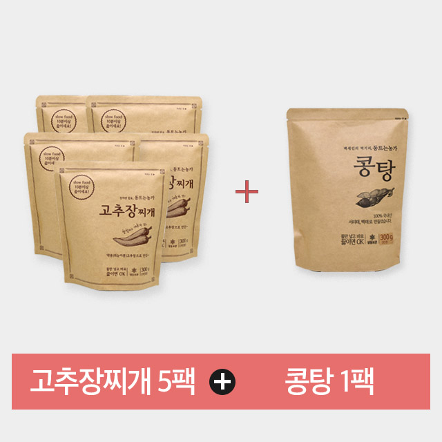 강원더몰,[이벤트]고추장찌개(300g)5팩+콩탕(300g)1팩